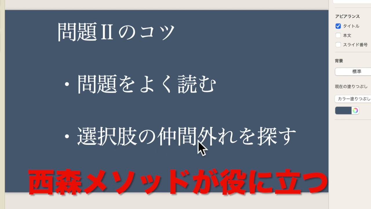 H27 2-14【国土交通白書】RCCM過去問題 解説動画