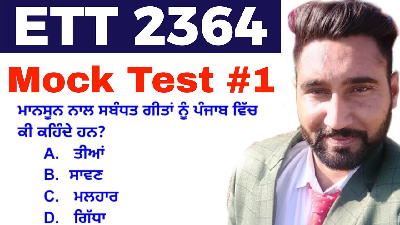 Ett Exam 2364/Mock Test #1/Msw Study For Job