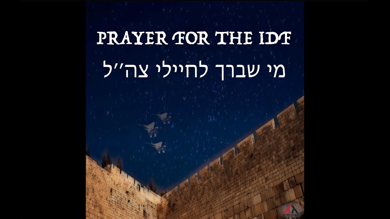 Prayer For The IDF