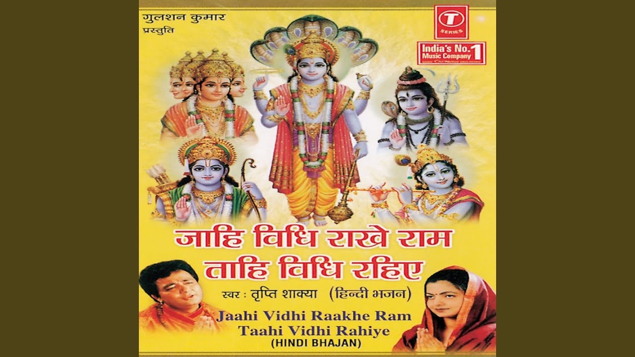 Rama Rama Ratte Ratte