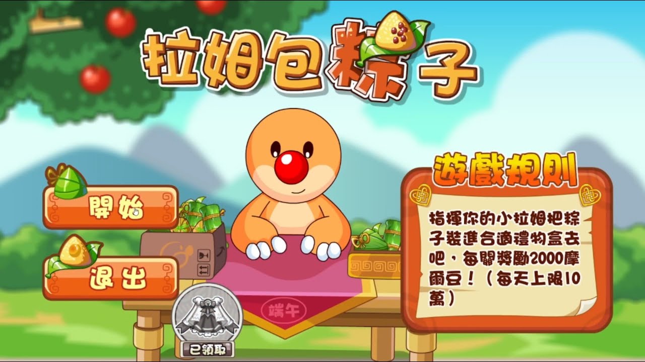 【星海】拉姆包粽子｜煮粽子｜包餃子｜給我們的小拉姆煮粽子跟餃子吃吧！