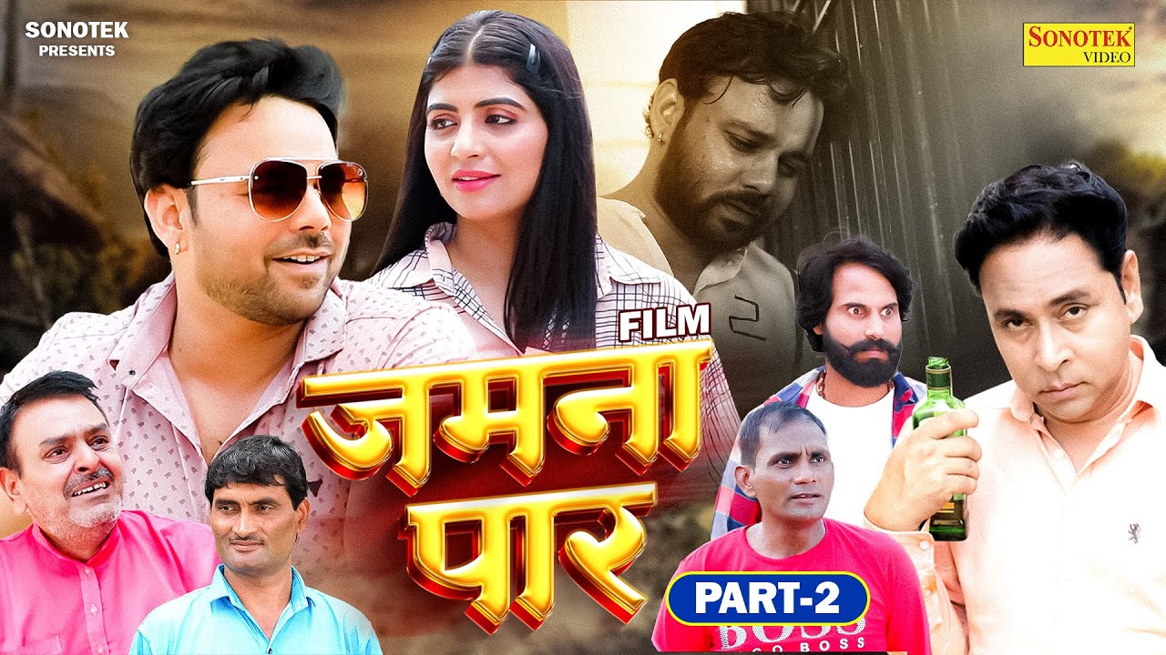 Jamna Paar जमना पार Part-2 | Sumit Banjara New Movie 2023 | Santram Banjara | Sonika Singh Ki Movie