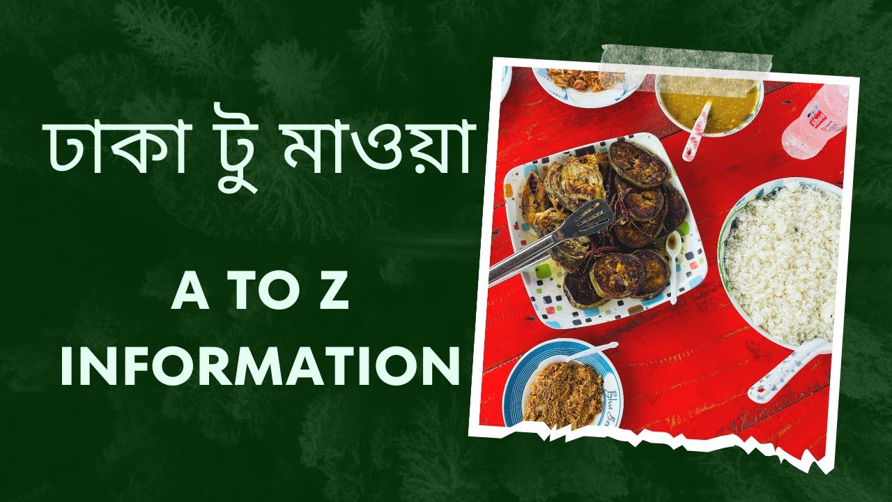 Dhaka To Mawa Tour | Dhaka To Mawa A To Z Information | Simple Lifestyle #dhakatomawa #mawa #ilish
