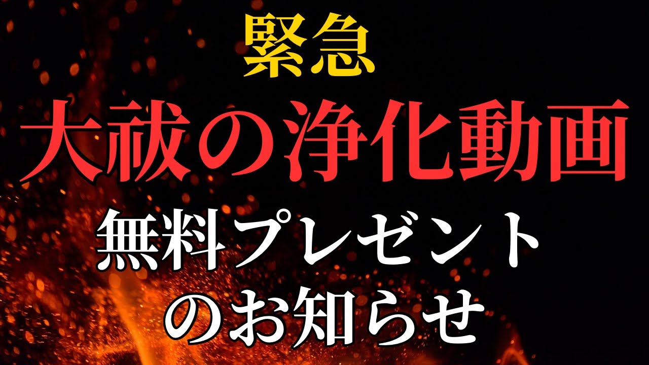 年末の大プレゼントを実施します！　波動チャンネルライブ配信