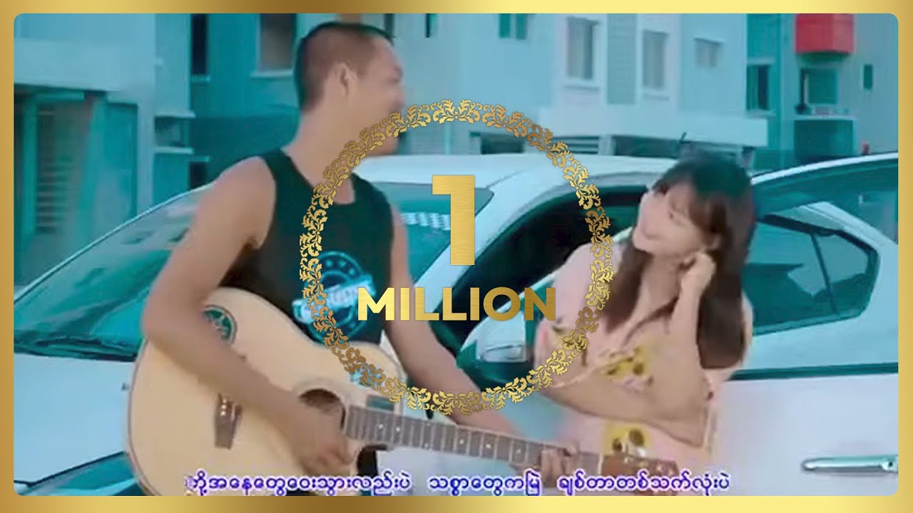 ဖော်ဝေး - ဖြတ်၍မပြတ်သော