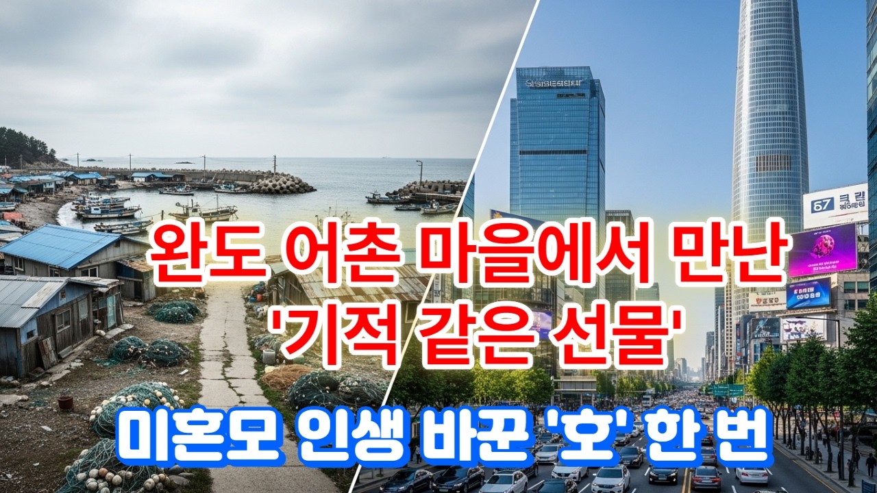 임신한 나를 버린 전 남친, 재벌가 손자된 아들보고 
