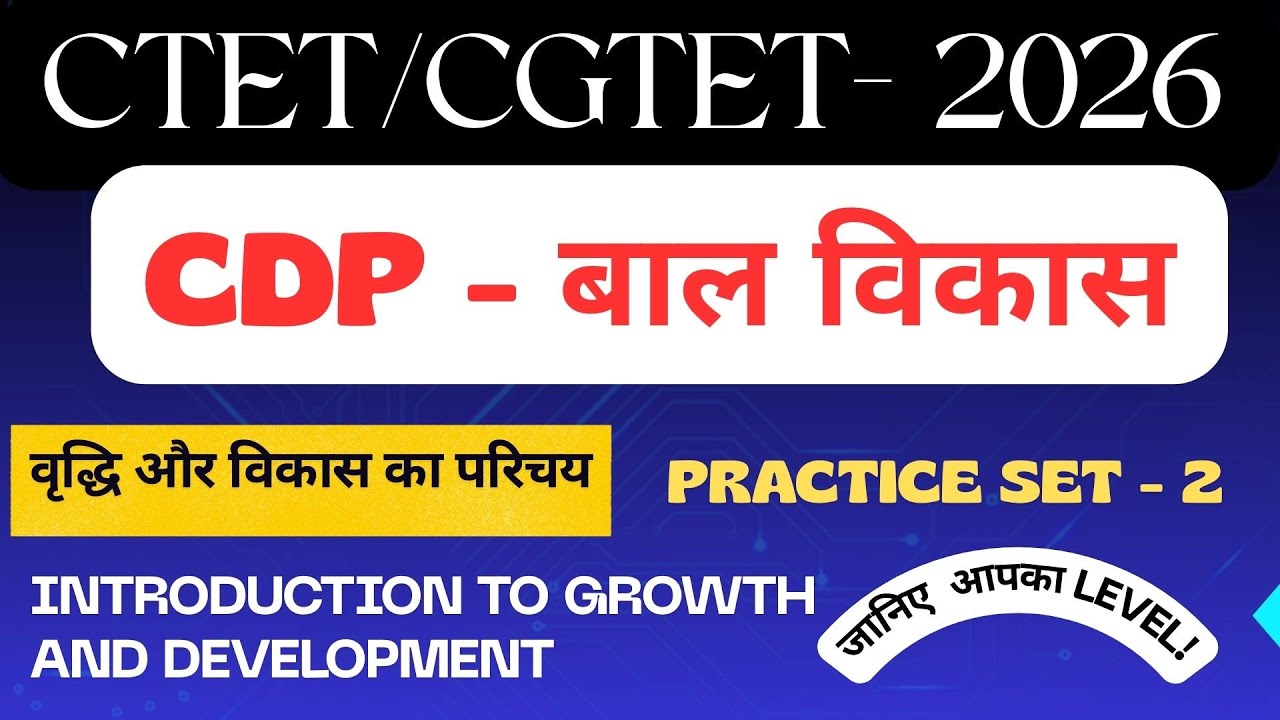 🛑LIVE 🛑 CTET/ CGTET - 2026 || CDP ||  PRACTICE SET 2