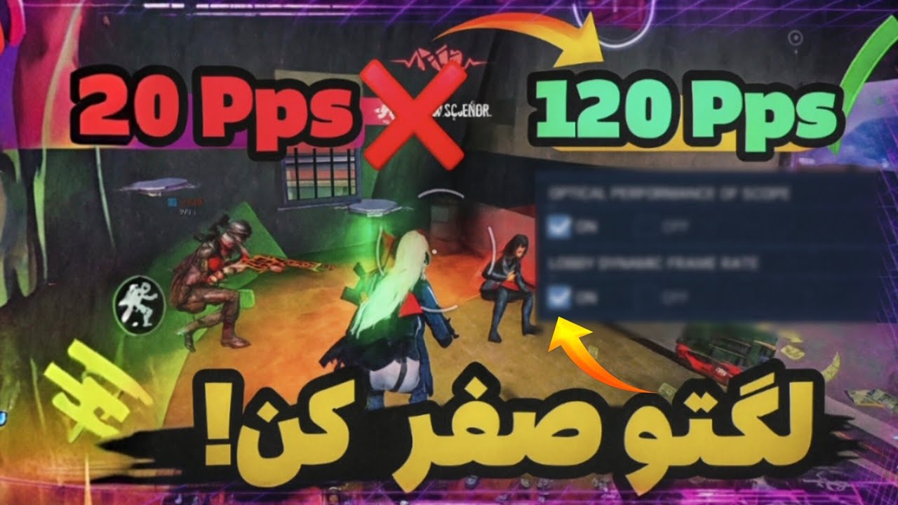 لگ و افت فریم داری؟💯5 تنظیمات جدید کالاف که لگتو صفر میکنه!🔥