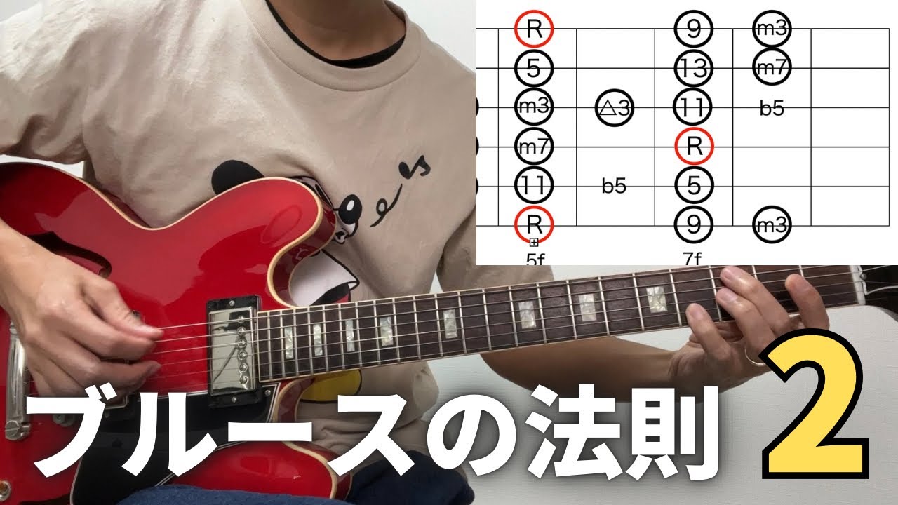 【ミックスペンタ2】フレーズは覚えない、法則を見つけるだけ