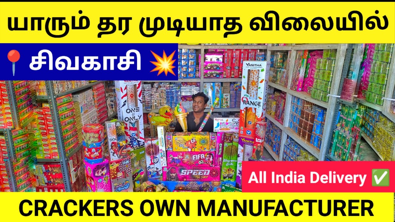 🔥CHEAPEST SIVAKASI CRACKERS 2023 | sivakasi crackers price list 2023 | diwali crackers | Namma MKG