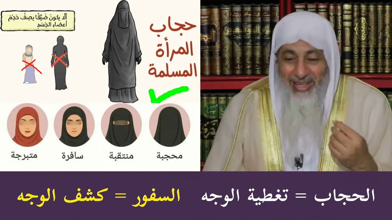 الفرق بين حجاب الأَمة والحُرة في العهد النبوي - المحدث مصطفى العدوي