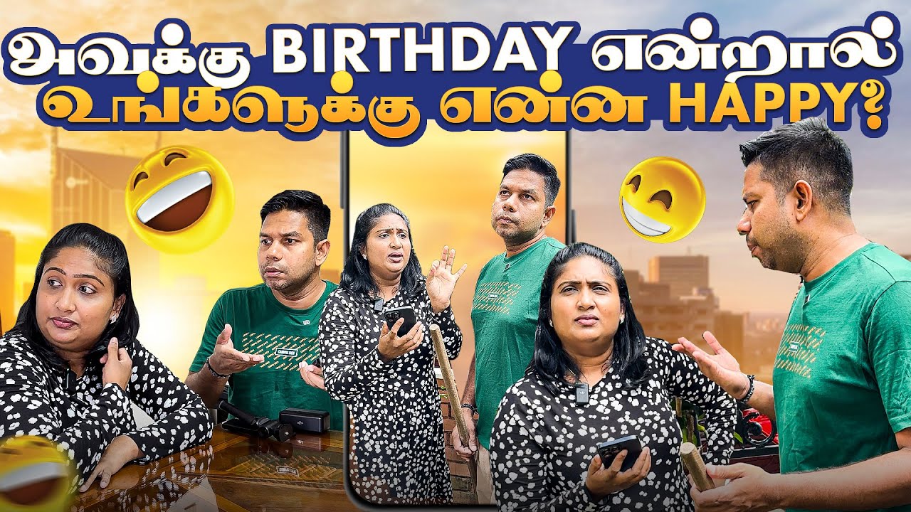 அவக்கு Birthday என்றால்உங்களுக்கு என்ன Happy? | Rj Chandru Menaka Comedy