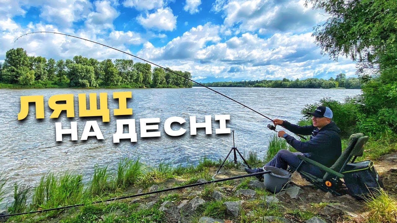 ПОЇХАВ НА ДЕСНУ ЗА ЛЯЩАМИ! Фідер на річці ДЕСНА!