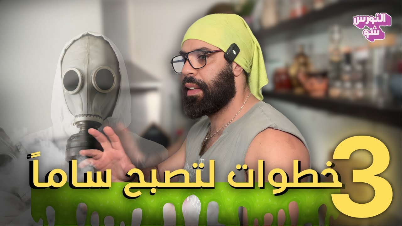 📢 ثلاث خطوات باش تولي سام بروفيسيونال! 😈
