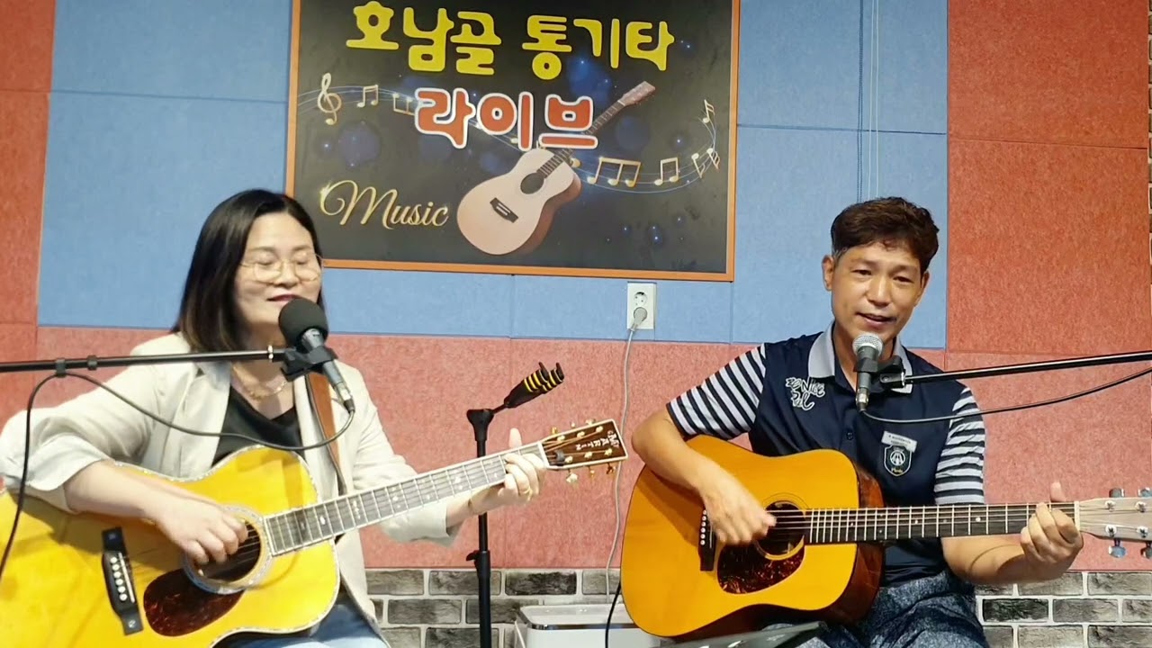 즉석 라이브.여고시절(이수미)/채정숙&헌이통기타