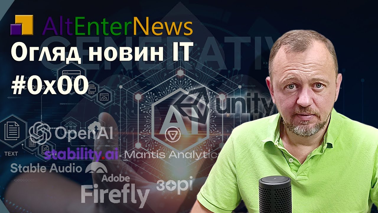IT NEWS #0. OpenAI: ChatGPT, Dall-E-3. Adobe Firefly. Stable Audio. Gamedev: Unity, void.dev