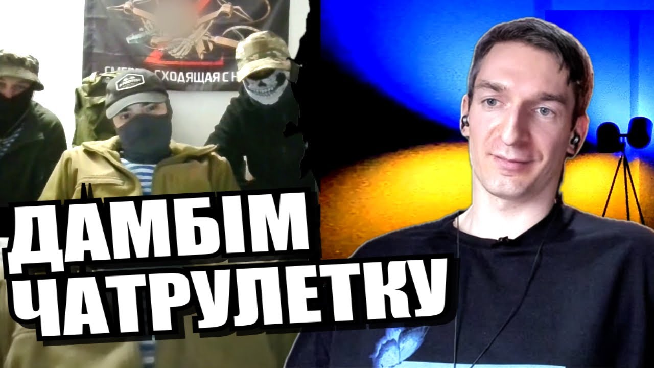 Купую оптом по. твор. ЧАТРУЛЕТКА з росіянами