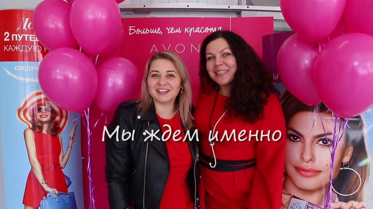 Avon-Праздник победителей Премиум клуб 2016-2017