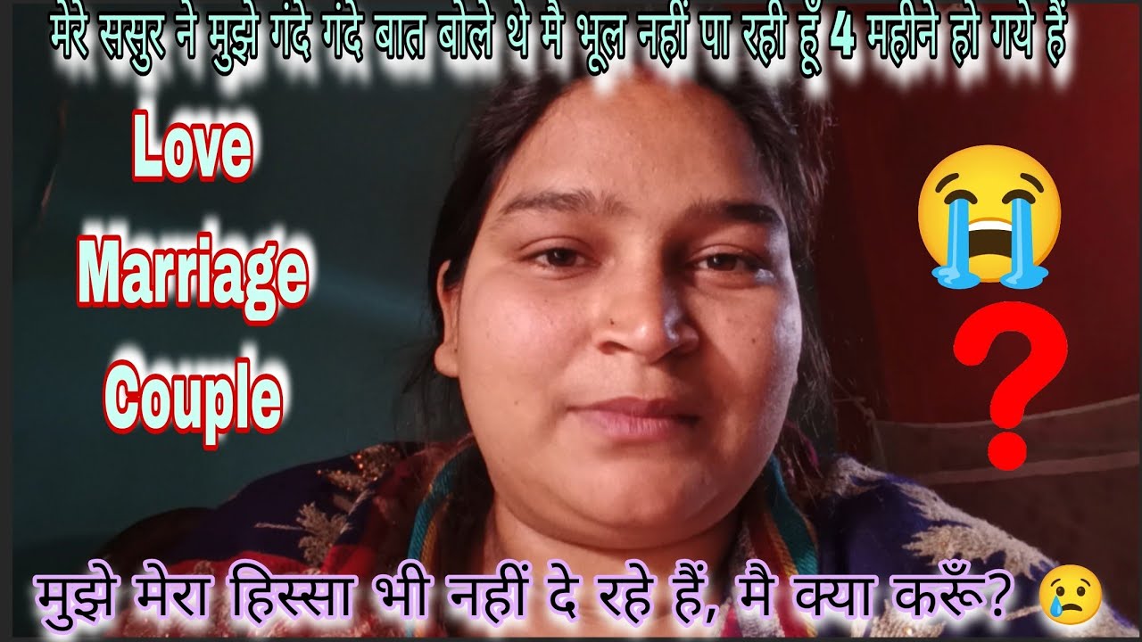 पुलिस मेरा कुछ बिगाड़ नहीं पायेगा,ऐसा ससुर का कहना है, मुझे और मेरे पति बहुत जलील करते हैं,क्या करू?