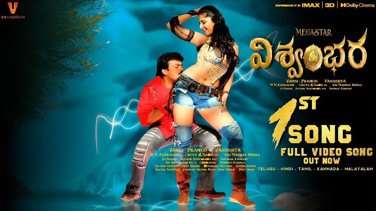 Vishwambhara 1st Song|Vishwambhara 1st Lyrical Video Song|Vishwambhara Songs|Vishwambhara Teaser|MMK