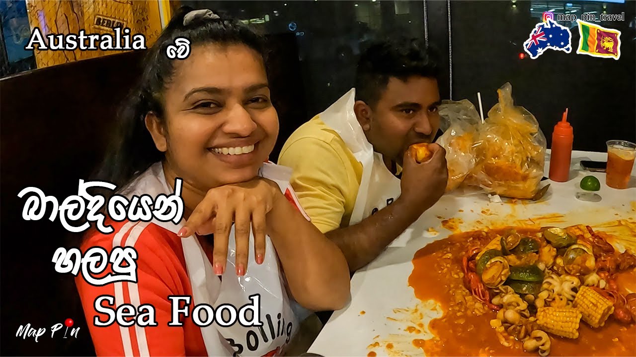 |සුද්දොත් අතින් කන්න පුරුදු වෙලා|Boiling Crab | MapPin Travel|Sinhala Vlog Australia