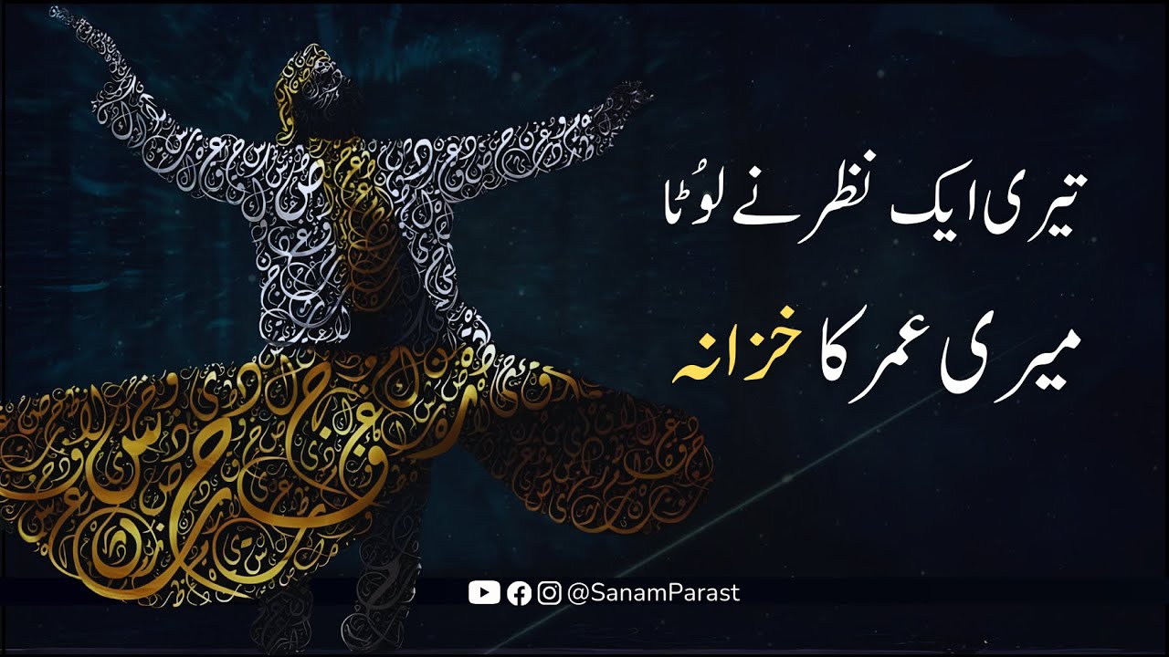 Teri Aik Nazar Ne Loota | Zahid Kashif Mattay Khan | Qawwali | Sufism | Sufi Kalam