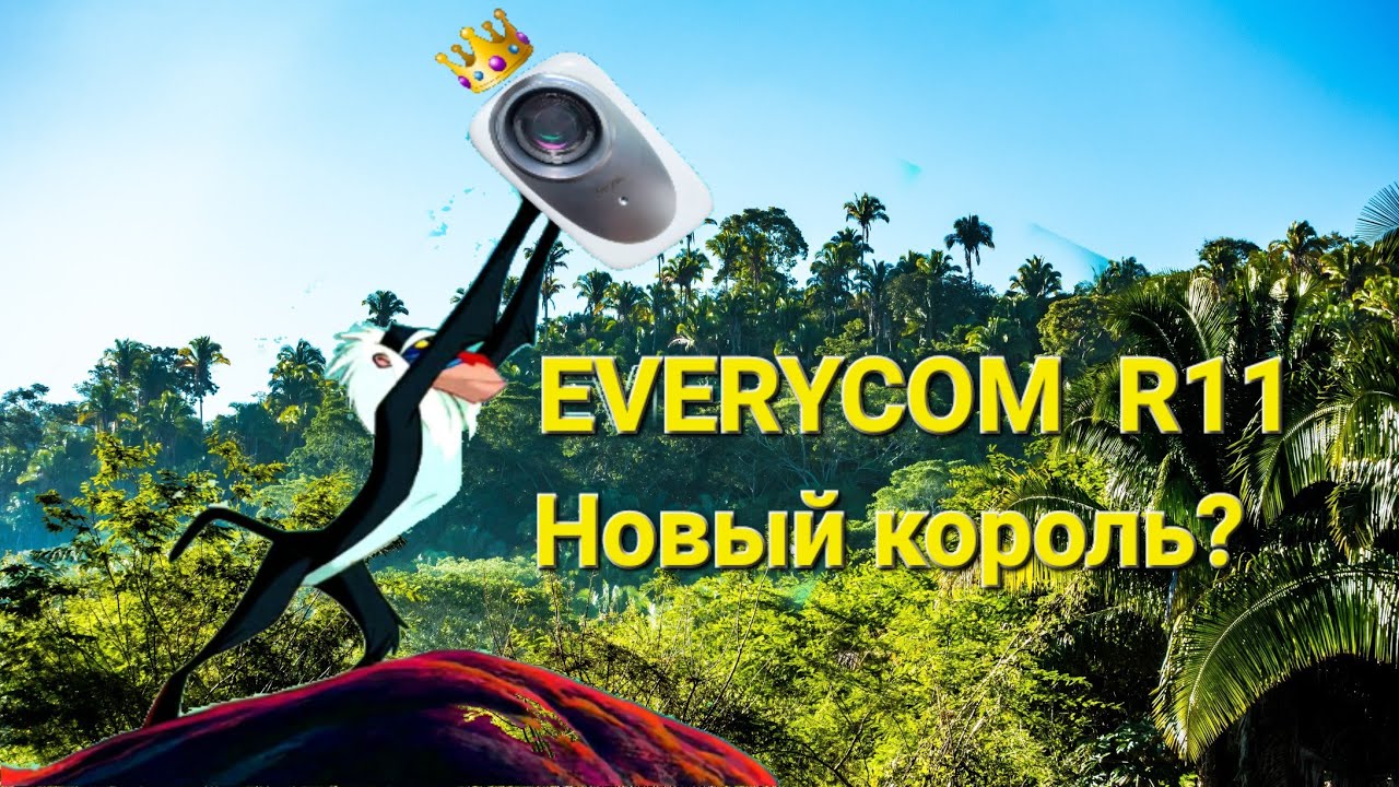 Everycom R11