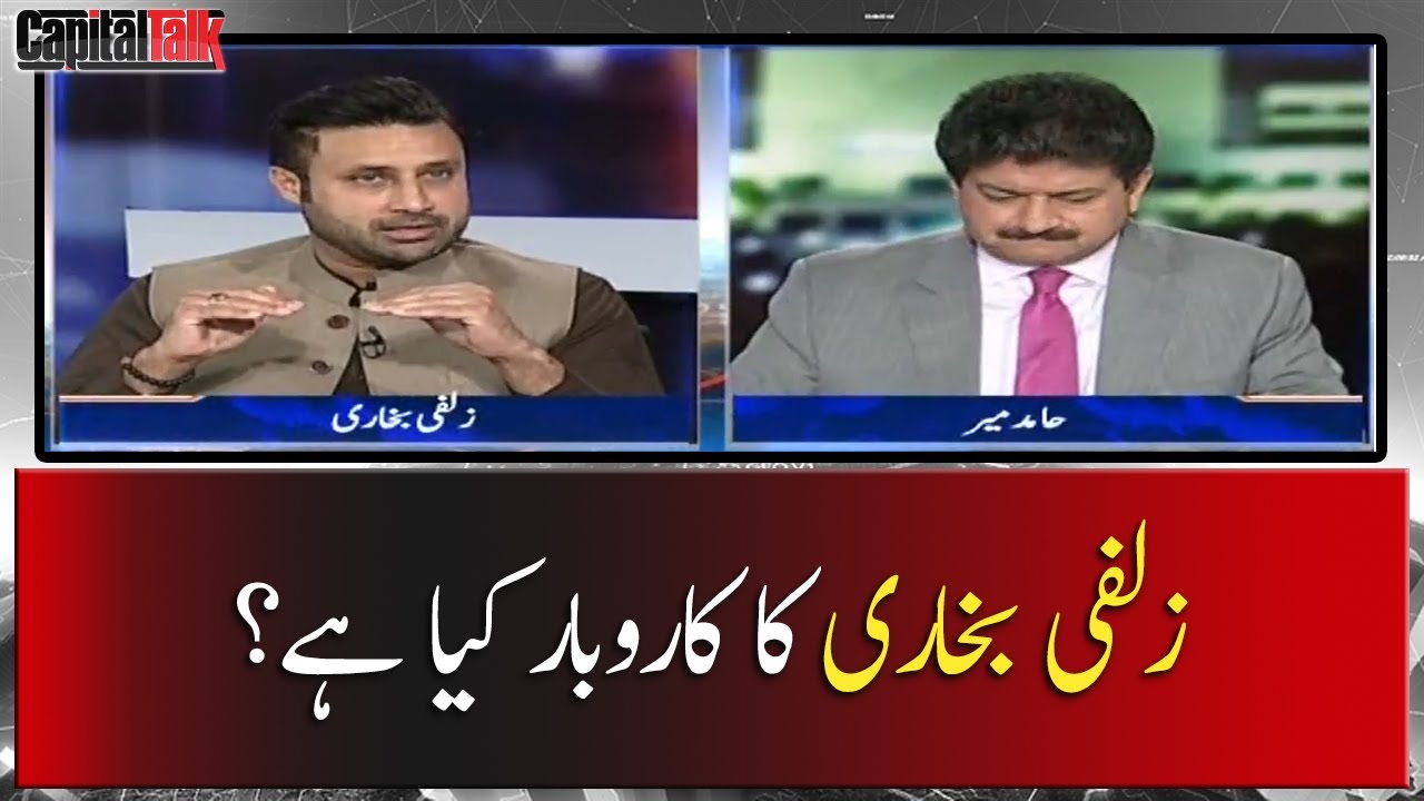Zulfi Bukhari ka Karobaar Kiya Hai?