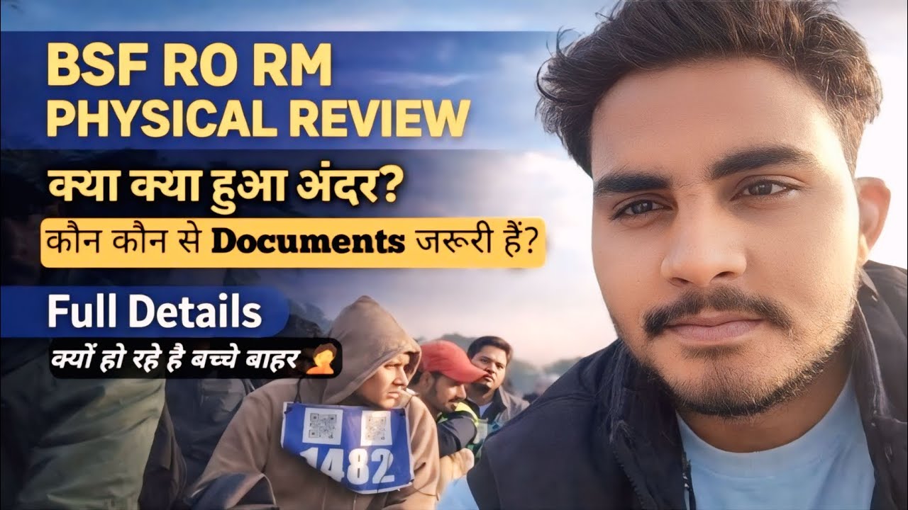 BSF RO RM PHYSICAL REVIEW | अंदर क्या क्या हुआ?| कौनसे DOCUMENTS चाहिए? | FULL DETAILS |#bsfphysical