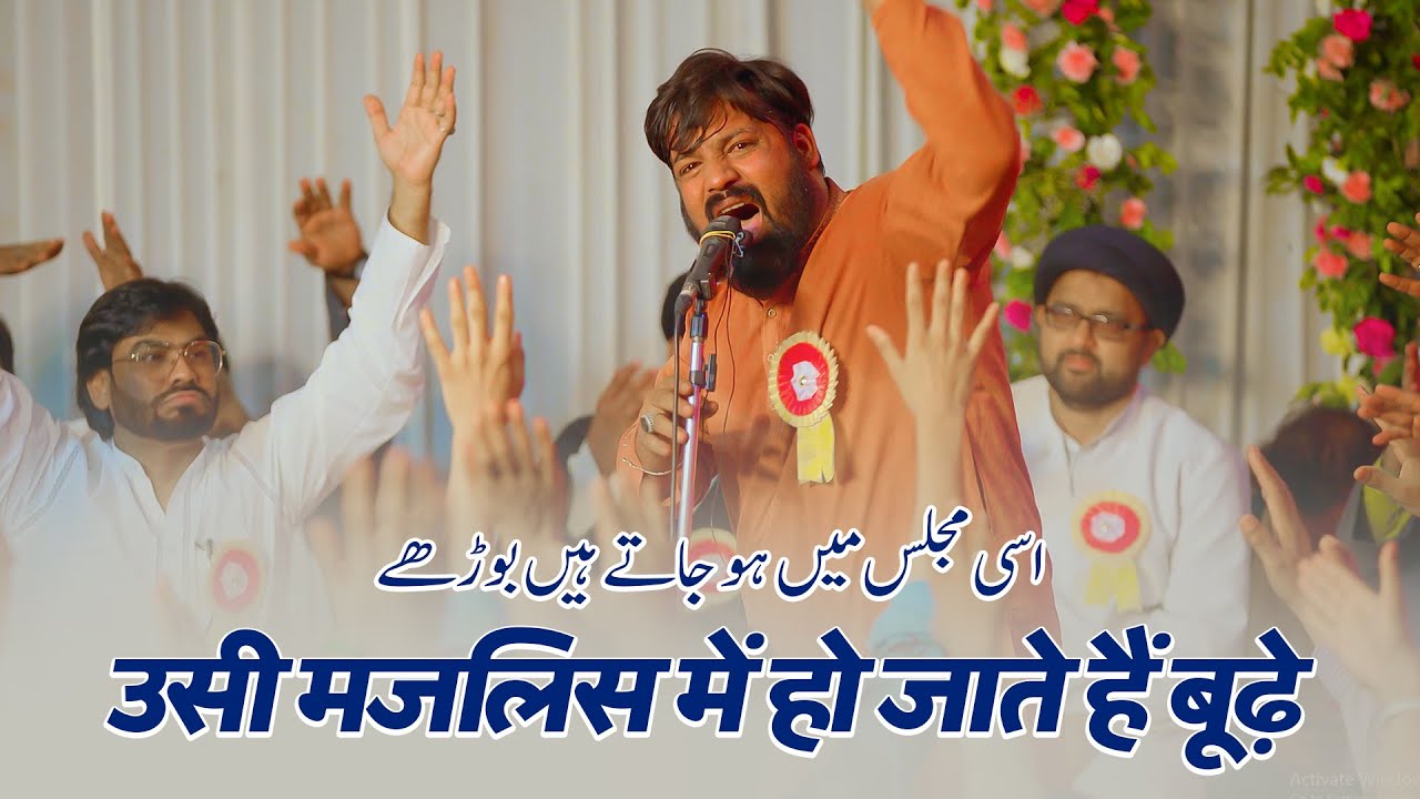 USI MAJLIS ME HO JATE HAIN BUDHE | Shabroz Kanpuri 2025 | Jashn E Wilayat | Karbala Delhi