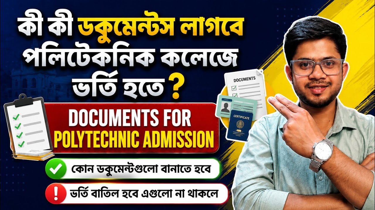 Documents for Polytechnic Admission | Important Documents for Polytechnic Admission |