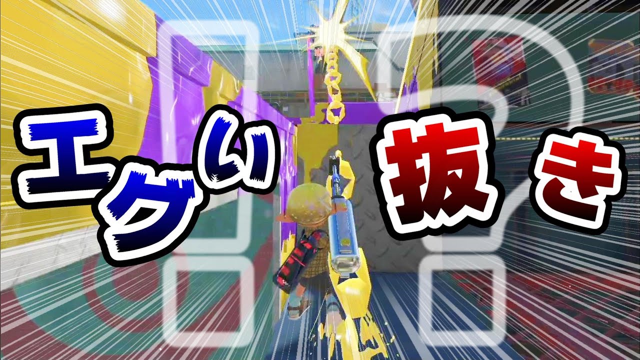 本人も予想していなかったびっくりキルww【スプラトゥーン3】