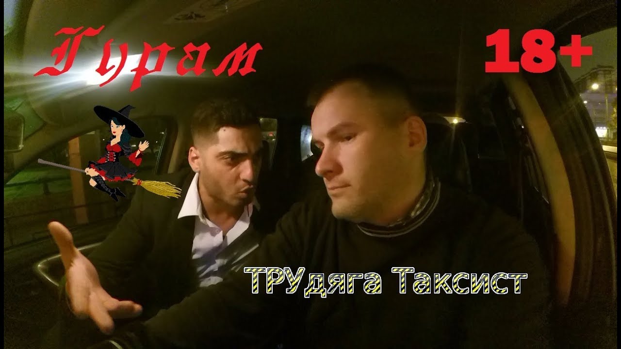 Отказал перевозить пьяную компанию после нападения