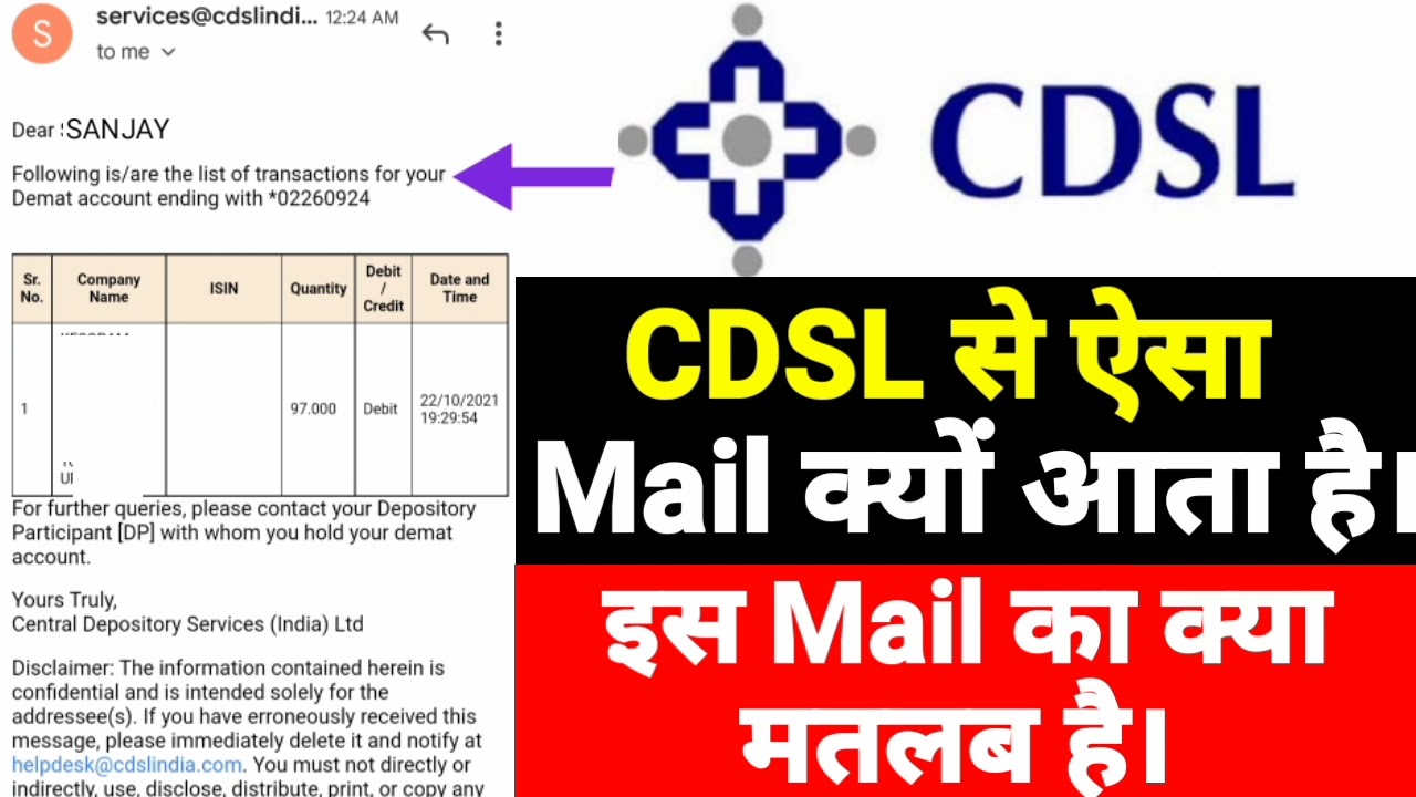 CDSL Email # CDSL Email On Share Buy/ Share From Demat Account # Share Buy/Share Email@techyadav6926