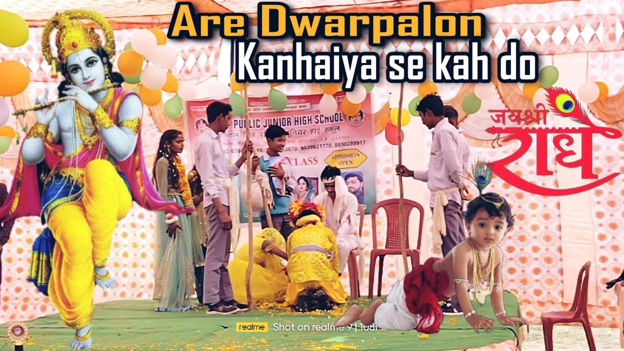 Are dwarpalon Kanhaiya se kah do। अरे द्वारपालो कन्हैया से कह दो। song #janmashtami