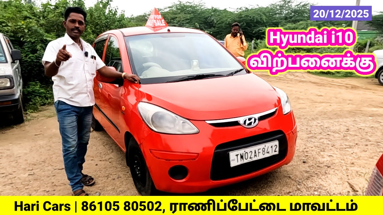 Hyundai i10 For sale Power steering,power windows, Ac working condition | நல்ல கார் குறைந்த விலையில்