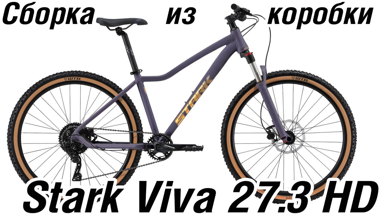 Stark Viva 27.3 HD 2025 сборка из коробки