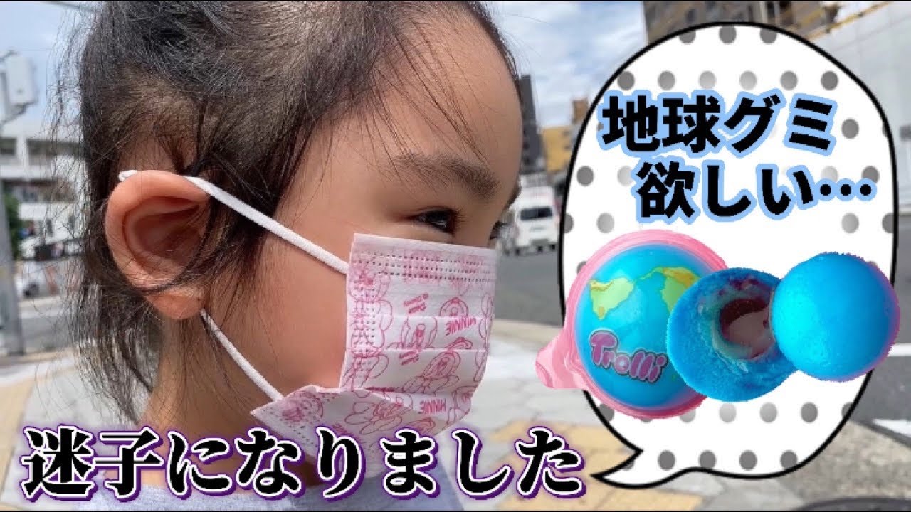 【ぶらり旅】売り切れてた‼︎ 地球グミを求め即発見!!
