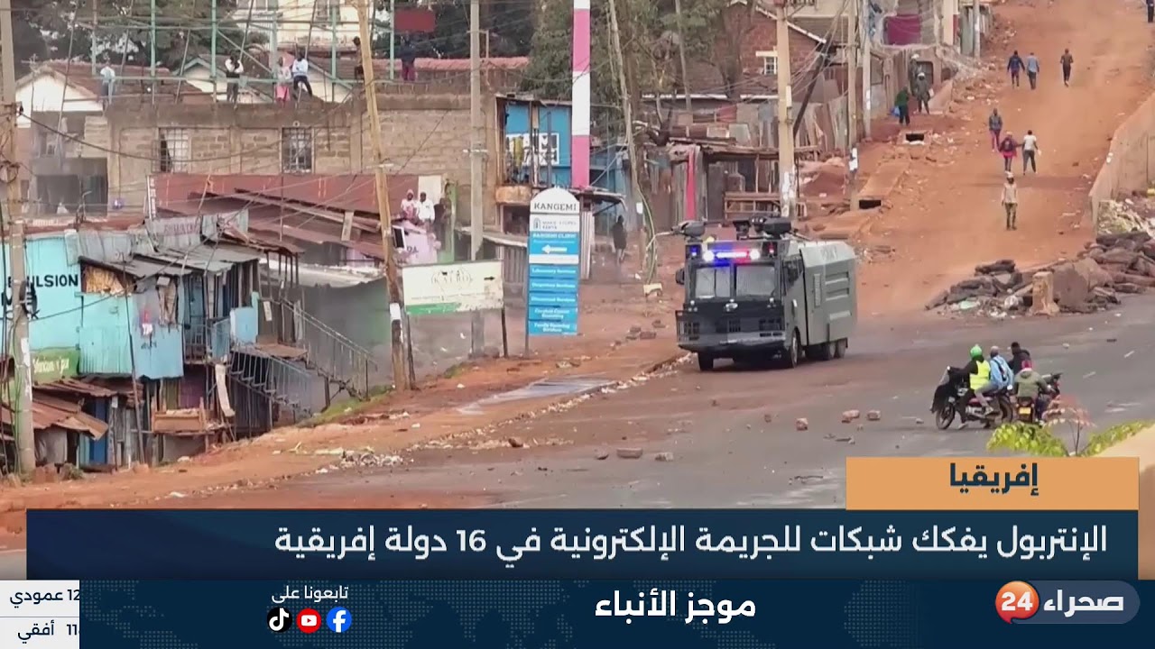 موجز الأنباء