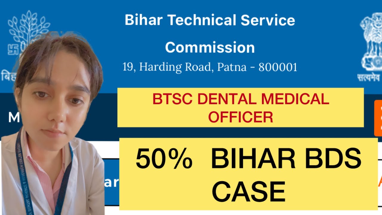 BTSC DENTAL MEDICAL OFFICER CASE UPDATE #btsc #btscbihar #btscdentist #btsc_news #btsc_result 