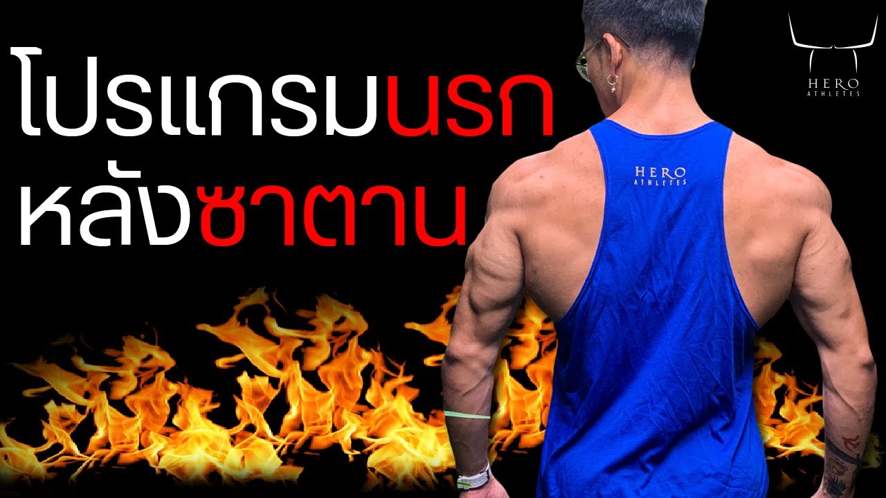 โปรแกรม Row นรกหลังซาตาน !!