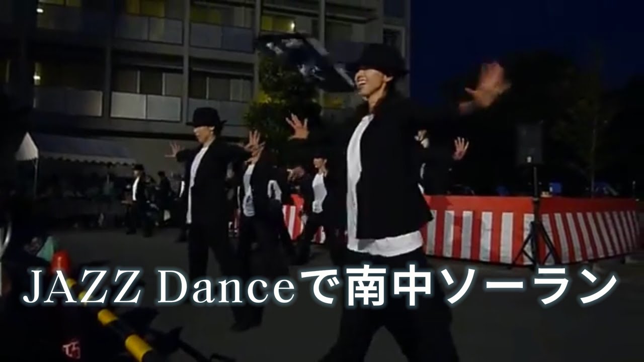 浜松曳馬のジャズダンススタジオ「麗ダンシン」：よさこいクラス　　〜麗ダンシンのJAZZ Danceで南中ソーラン〜