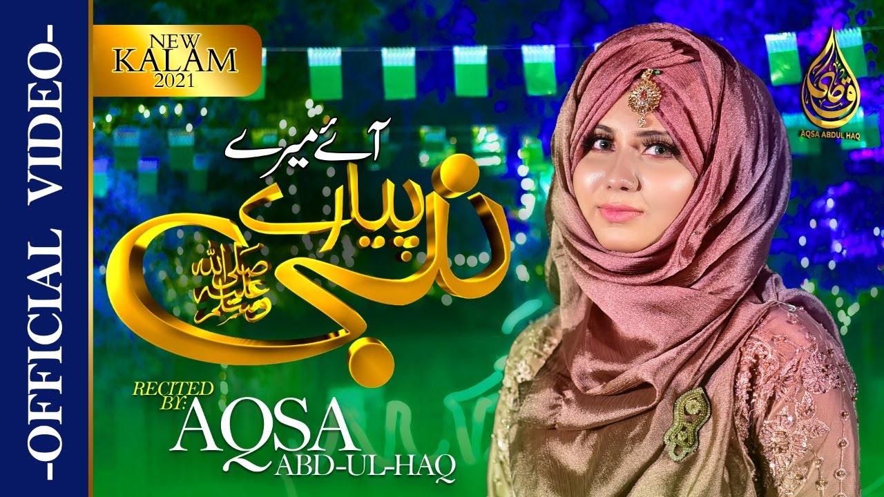 AYE MERY PYARY NABI - Aqsa Abdul Haq New Naat RABI UL AWAL#rabiulawal#newnaat@aqsaabdulhaqofficial