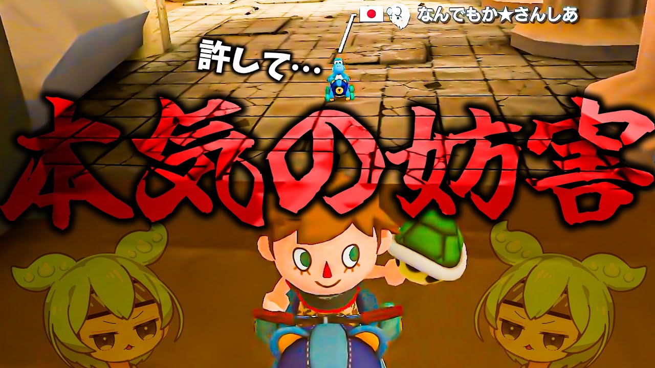 【二次会マリカ】停止赤をしていいのは停止赤をされる覚悟がある奴だけだ(ﾉω`)#1695【マリオカート８デラックス】