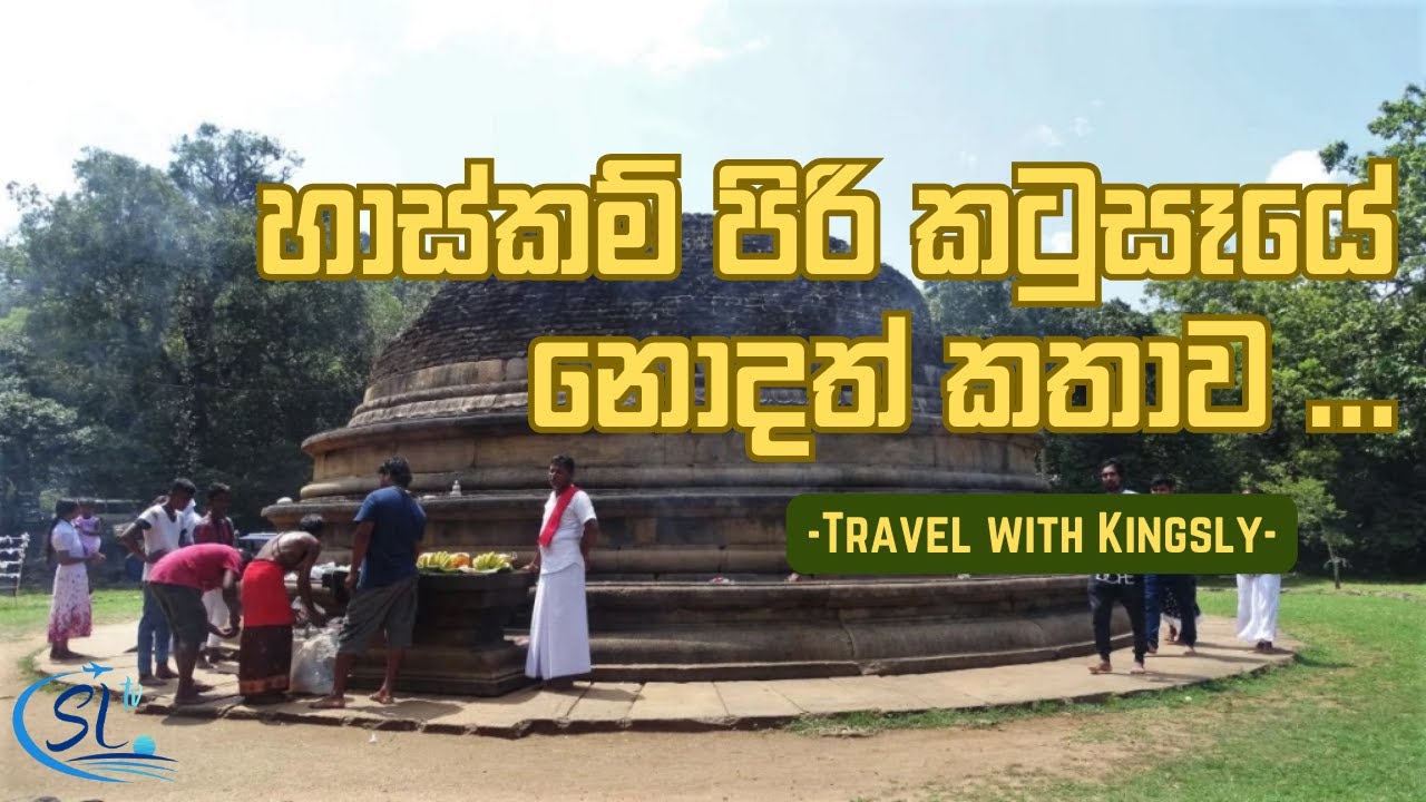 හාස්කම් පිරි කටුසෑයේ නොදත් කතාව - Katu Seya