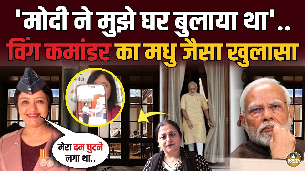Modi ने मुझे मिलने बुलाया था.. विंग कमांडर का Madhu Kishwar जैसा खुलासा 