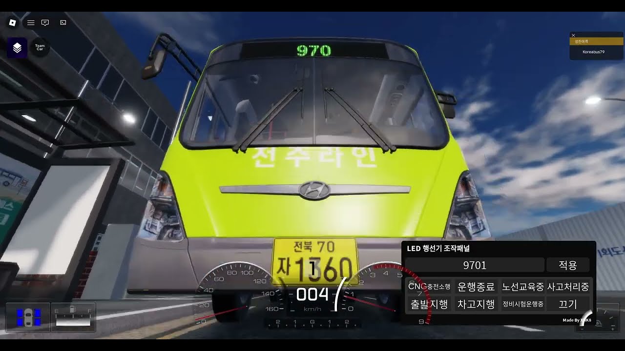 로불록스 970번 주행영상 2