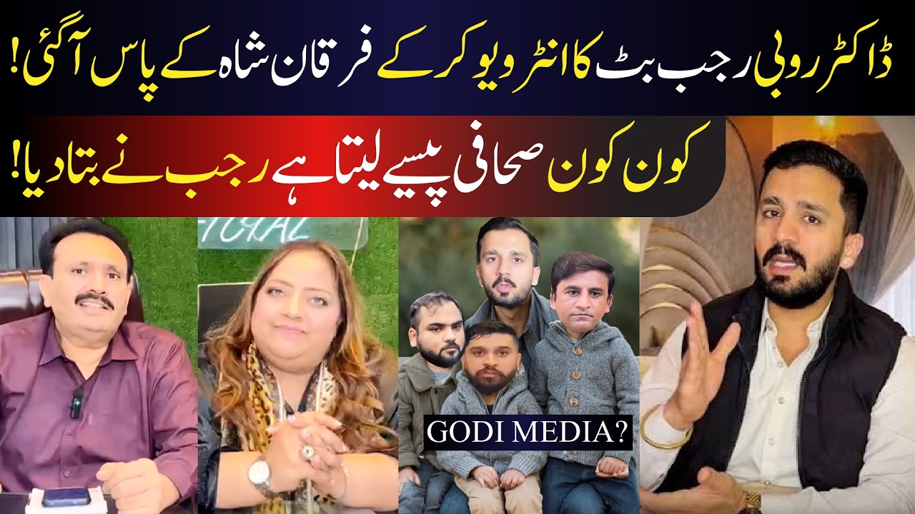 Rajab Butt Interview by Dr Rubi | Exposed Everyone | #rajabfamily #rajabbutt