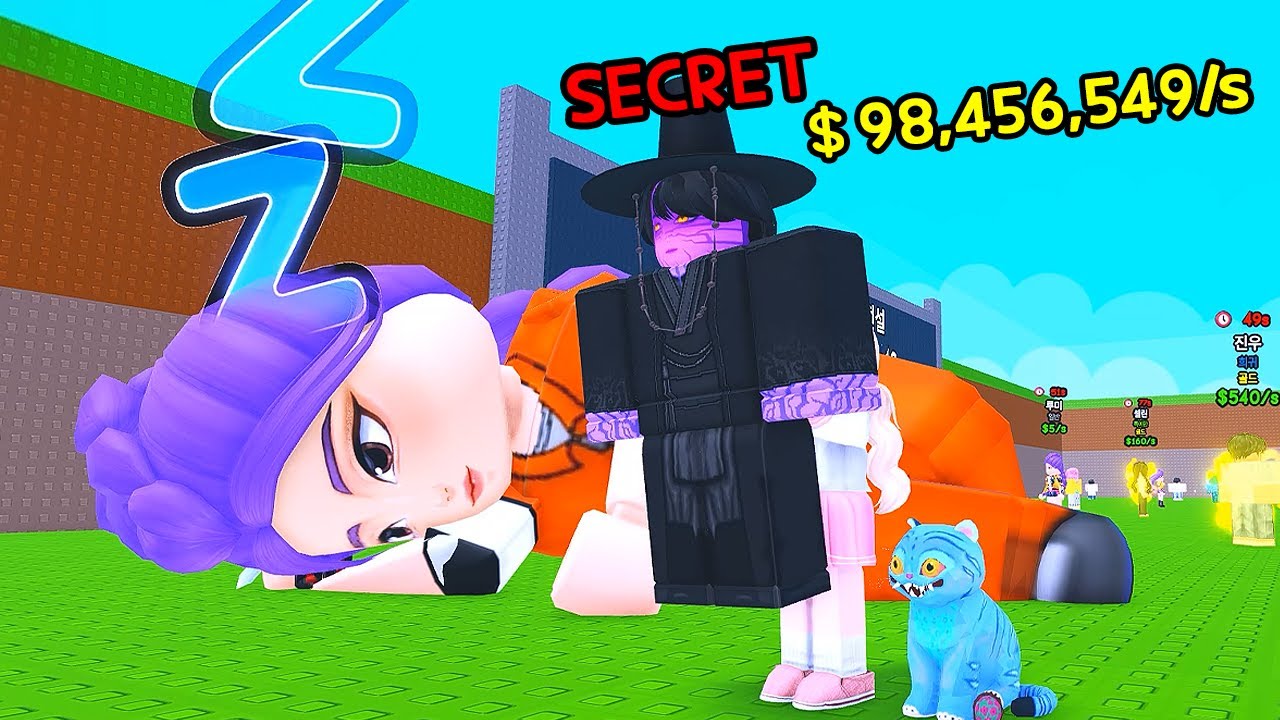 루미를 깨우지마세요! 헌트릭스가 잠들었을때 데몬 진우를 가져와요! 로블록스 KPop Demon Hunters