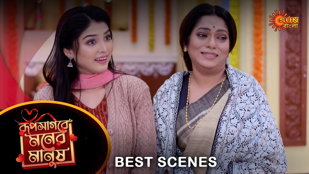 Roop Sagore Moner Manush - Best Scene |31 Jan 2024 | Full Ep FREE on SUN NXT | Sun Bangla
